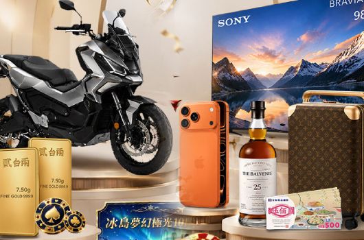 通博12年週年慶．璀璨獎金12,000,000