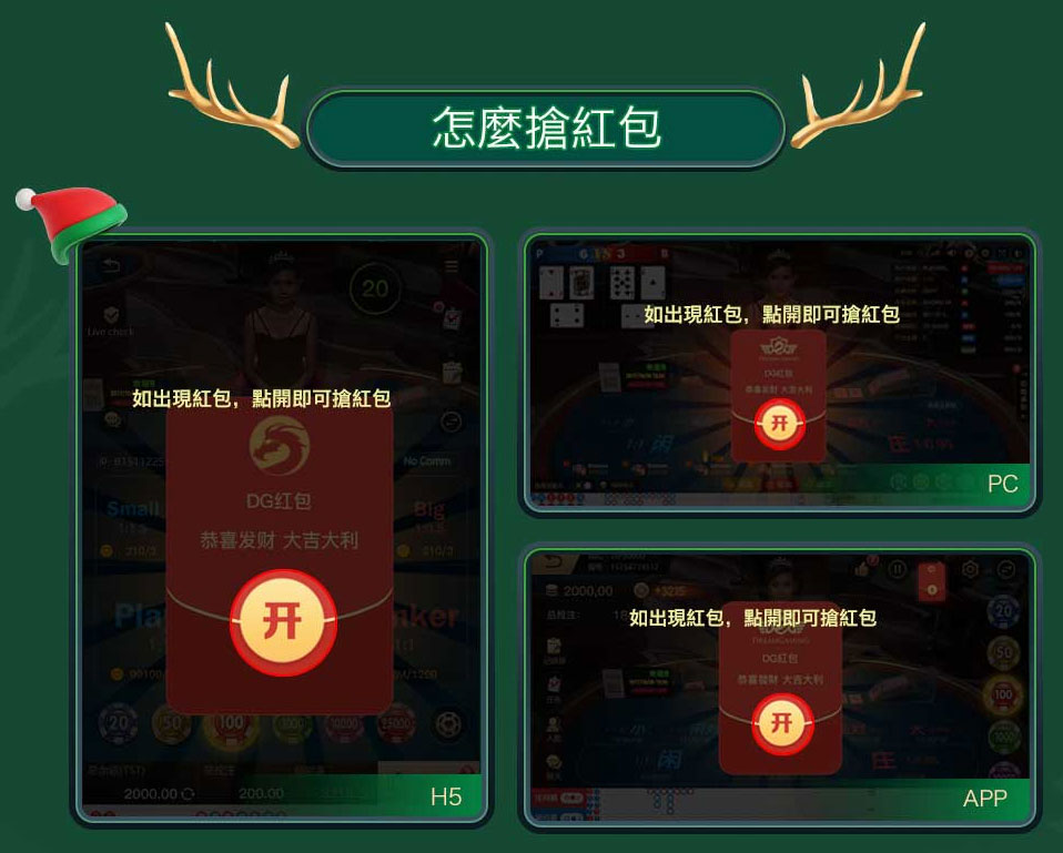 DG雙旦遇財搶百萬紅包-紅包